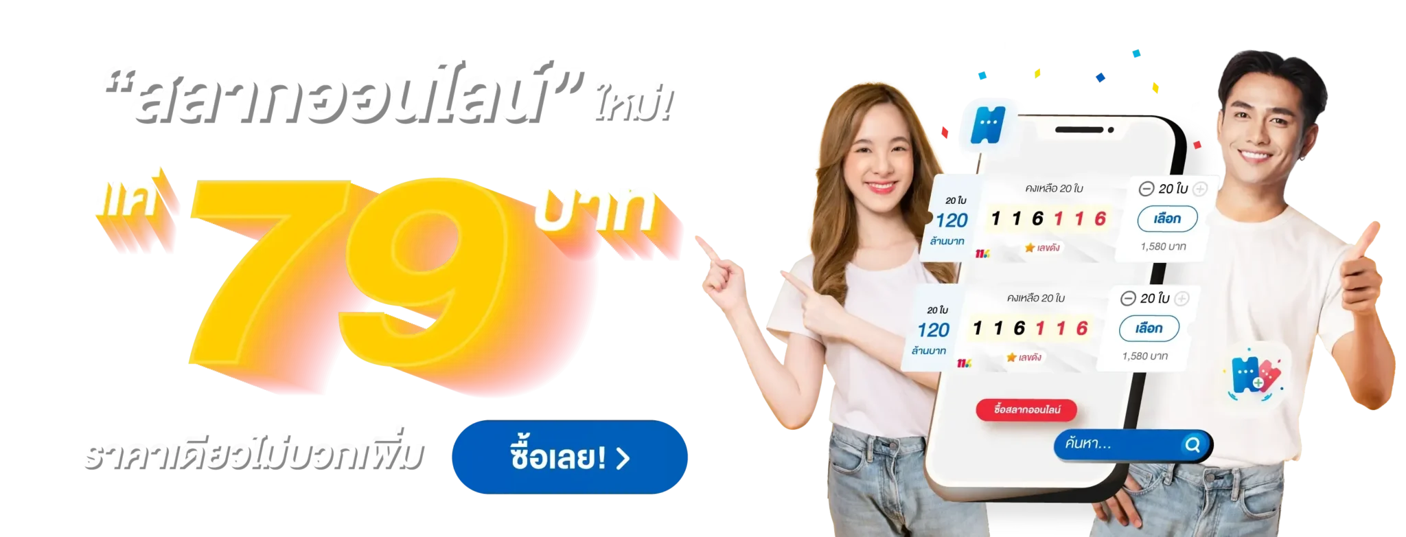 116lotto