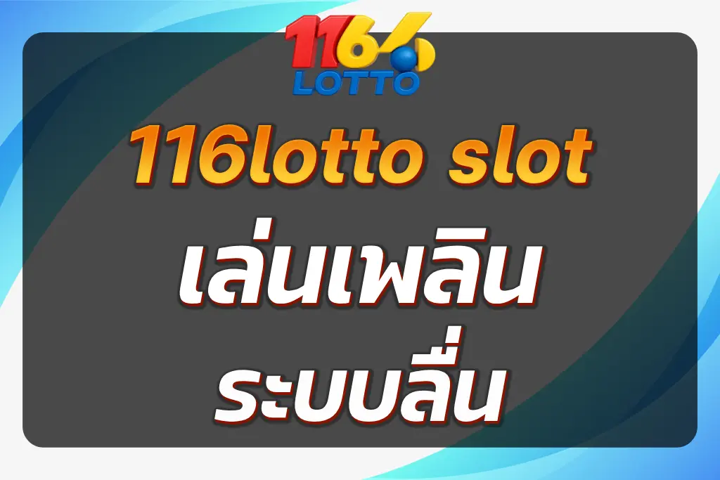 116lotto slot